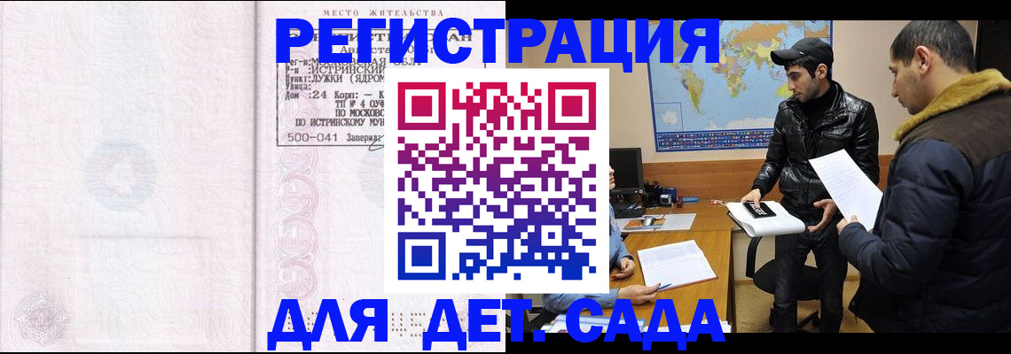 временная регистрация для школы в Каменск-Шахтинском
