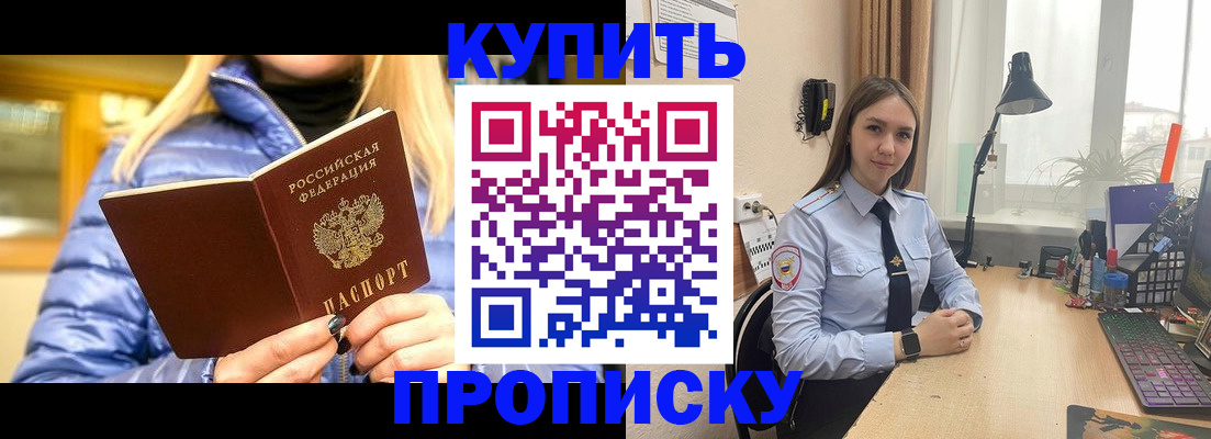 прописка ребенка в Каменск-Шахтинском