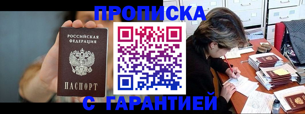 временная регистрация 2025 в Каменск-Шахтинском